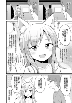 Page 55 of Cafe Eternal e Youkoso! | 歡迎光臨咖啡永遠娘!