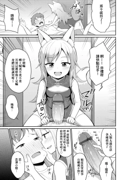 Page 60 of Cafe Eternal e Youkoso! | 歡迎光臨咖啡永遠娘!