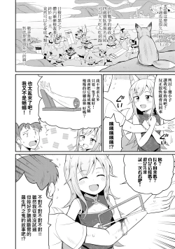 Page 63 of Cafe Eternal e Youkoso! | 歡迎光臨咖啡永遠娘!