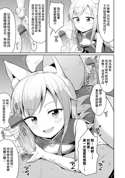 Page 64 of Cafe Eternal e Youkoso! | 歡迎光臨咖啡永遠娘!