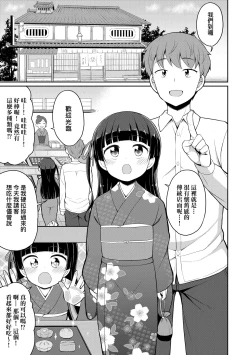 Page 96 of Cafe Eternal e Youkoso! | 歡迎光臨咖啡永遠娘!