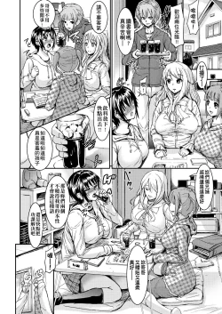 Page 123 of Fuwatoro Kanojo. | 輕柔即溶彼女。