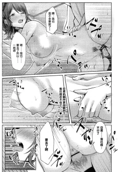 Page 23 of 居残りえっちを君と部室で。