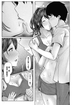 Page 9 of 居残りえっちを君と部室で。