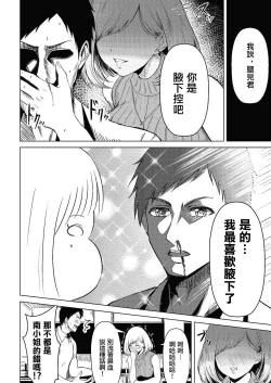 Page 4 of Waki e no Netsushisen