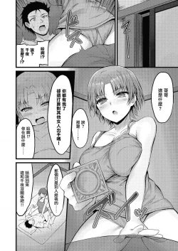 Page 8 of えっちな妹はお嫌いですか