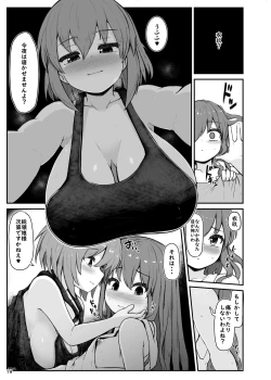 Page 17 of Switch OFF Iku-san