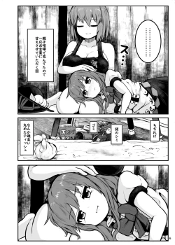 Page 4 of Switch OFF Iku-san
