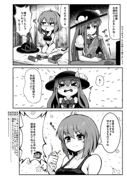 Page 6 of Switch OFF Iku-san