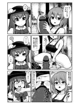Page 8 of Switch OFF Iku-san