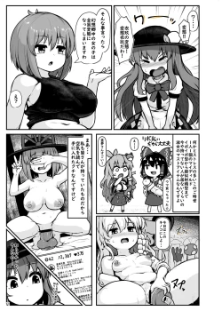 Page 9 of Switch OFF Iku-san