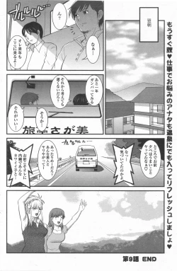 Page 21 of Haken no Muuko-san 9