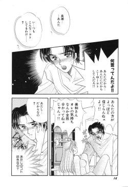 Page 16 of Love You Only