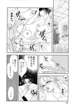 Page 18 of Love You Only