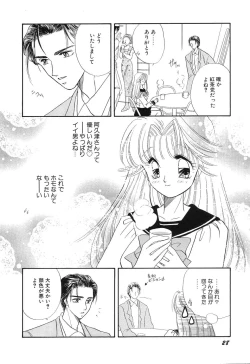 Page 28 of Love You Only