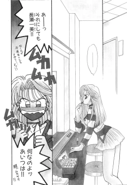 Page 8 of Love You Only