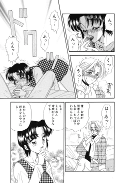 Page 99 of Love You Only