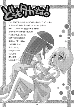 Page 22 of Kioku no Kakera