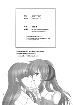 Page 26 of Kioku no Kakera