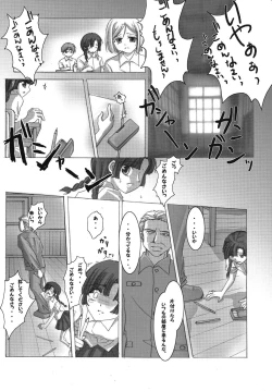 Page 7 of Kioku no Kakera