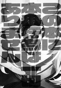 Page 2 of Kono Hon ni Honban Koui ha Issai Arimasen