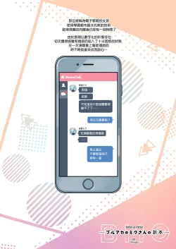 Page 3 of Buruaka no Miku-san no Oribon