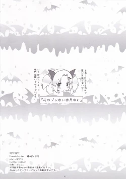 Page 12 of Yuni-sama to Koibito Gokko de Nyan Nyan Suru Hon!