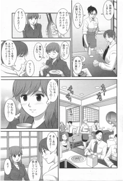 Page 10 of Haken no Muuko-san 10