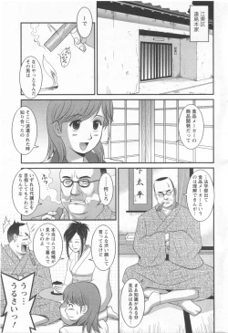 Page 6 of Haken no Muuko-san 10