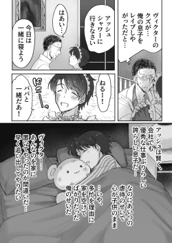 Page 17 of Akuma Taizi Nikki Nyoudou Tyoukyou Syokusyu Hen