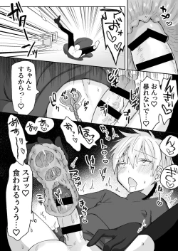 Page 22 of Akuma Taizi Nikki Nyoudou Tyoukyou Syokusyu Hen