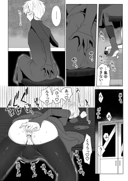 Page 8 of Akuma Taizi Nikki Nyoudou Tyoukyou Syokusyu Hen