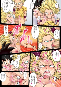 Page 12 of 2 Tsu no Uchuu no Chou Kessen - Dai 6 Uchuu vs. Dai 7 Uchuu