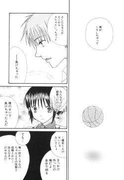 Page 110 of Hinnyuu Vol 38nyu Dairyfarm