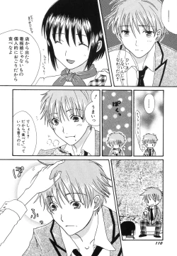 Page 112 of Hinnyuu Vol 38nyu Dairyfarm