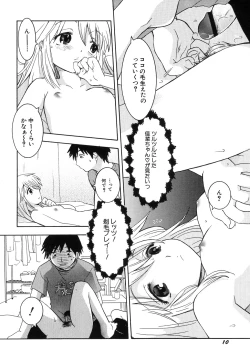 Page 12 of Hinnyuu Vol 38nyu Dairyfarm