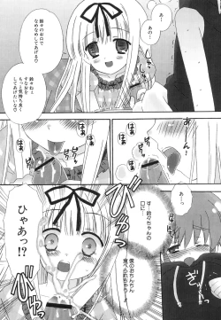 Page 137 of Hinnyuu Vol 38nyu Dairyfarm