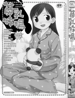 Page 2 of Hinnyuu Vol 38nyu Dairyfarm