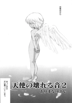 Page 72 of Hinnyuu Vol 38nyu Dairyfarm