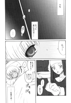 Page 81 of Hinnyuu Vol 38nyu Dairyfarm