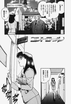 Page 137 of Hard Angel