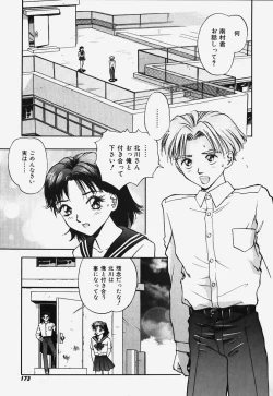 Page 171 of Hard Angel