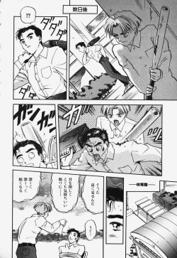 Page 174 of Hard Angel