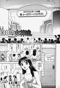 Page 22 of Hard Angel