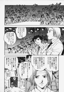 Page 23 of Hard Angel