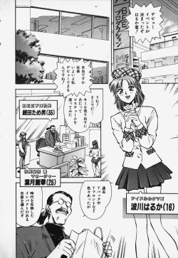 Page 7 of Hard Angel