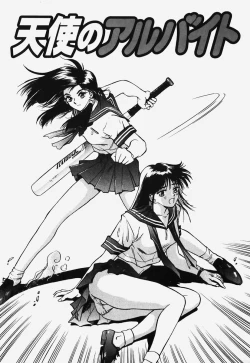 Page 86 of Hard Angel