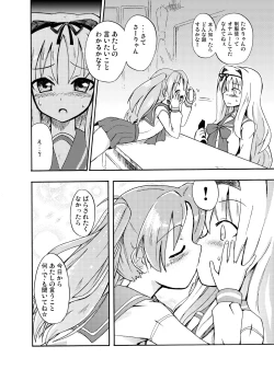 Page 37 of Homuraya Milk Collection Vol.1