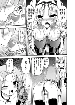 Page 40 of Homuraya Milk Collection Vol.1