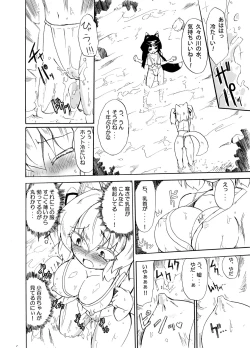 Page 77 of Homuraya Milk Collection Vol.1